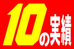 �k�������Ђ�̂P�O�̎���